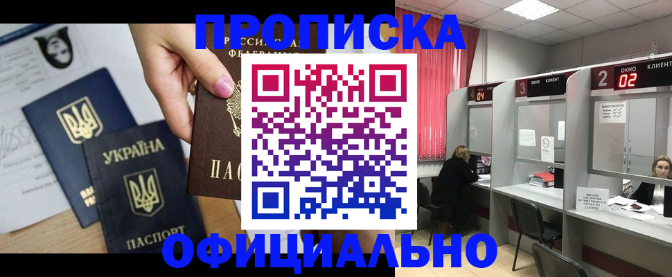 временная регистрация в Уржуме